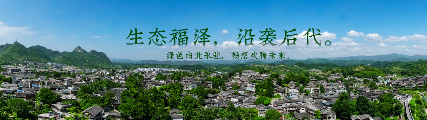 生態福澤，沿襲后代